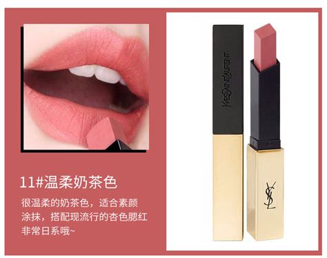 ysl 推荐 口红|小金条.